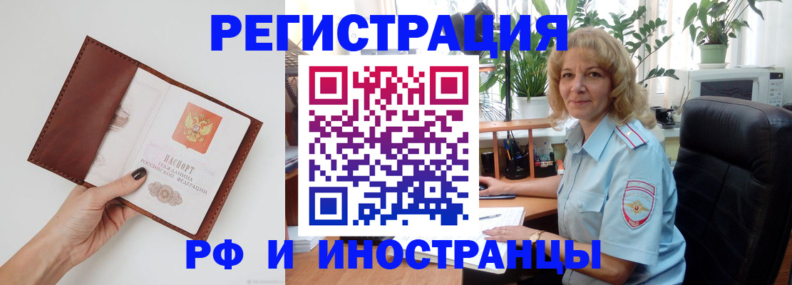 купить прописку в Невьянске