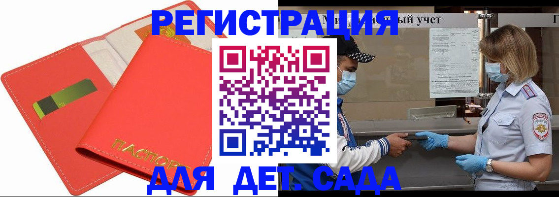прописка для работы в Невьянске