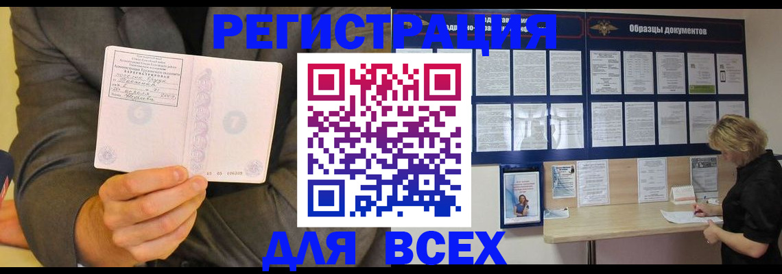 временная регистрация гарантия в Невьянске