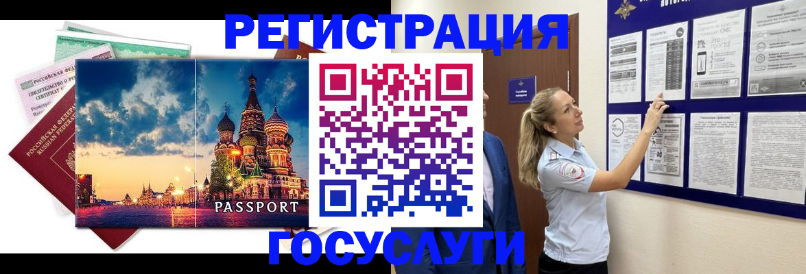 прописка от собственника в Невьянске
